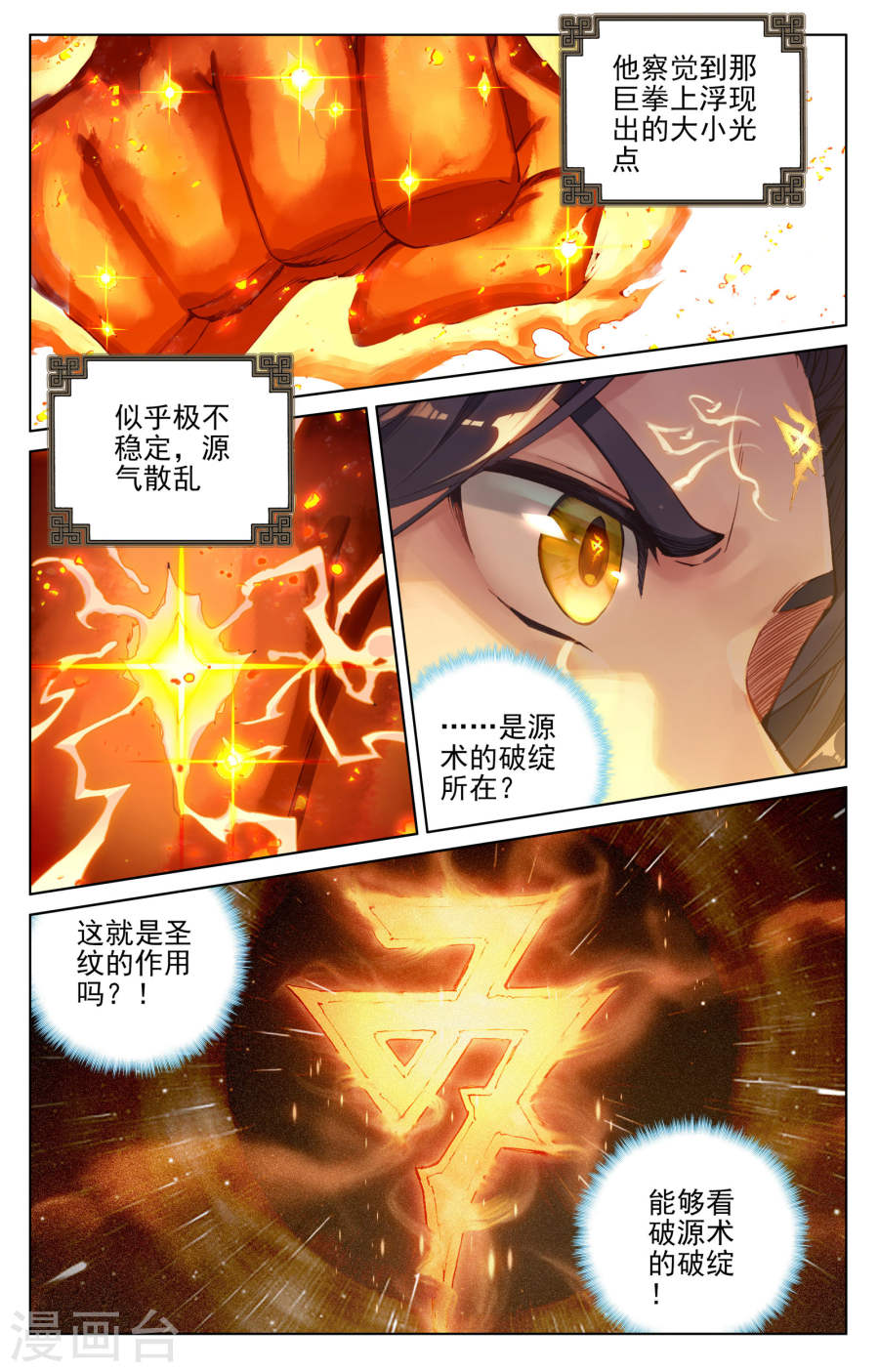 元尊漫画免费在线观看