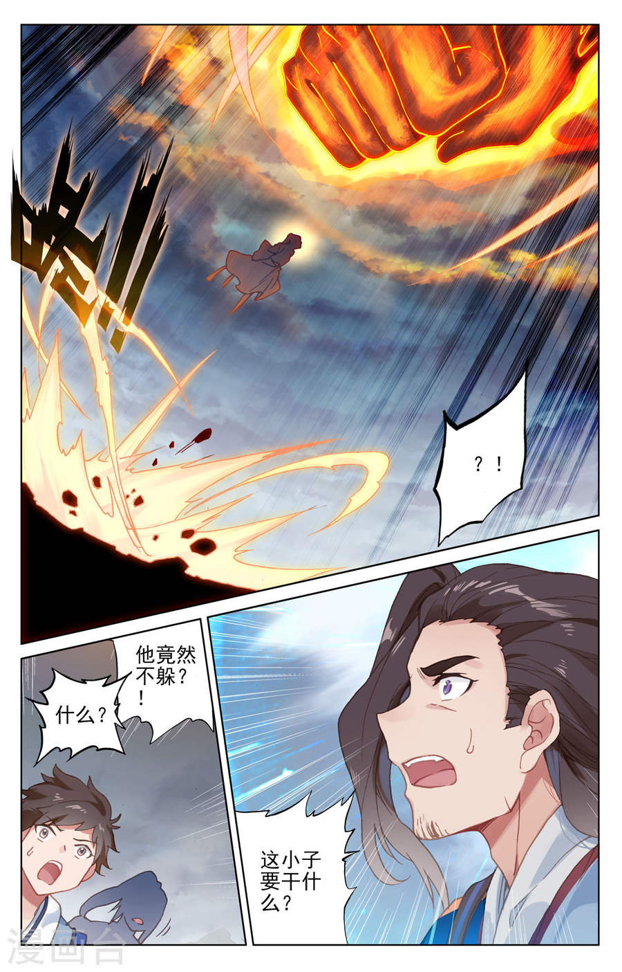 元尊漫画免费在线观看