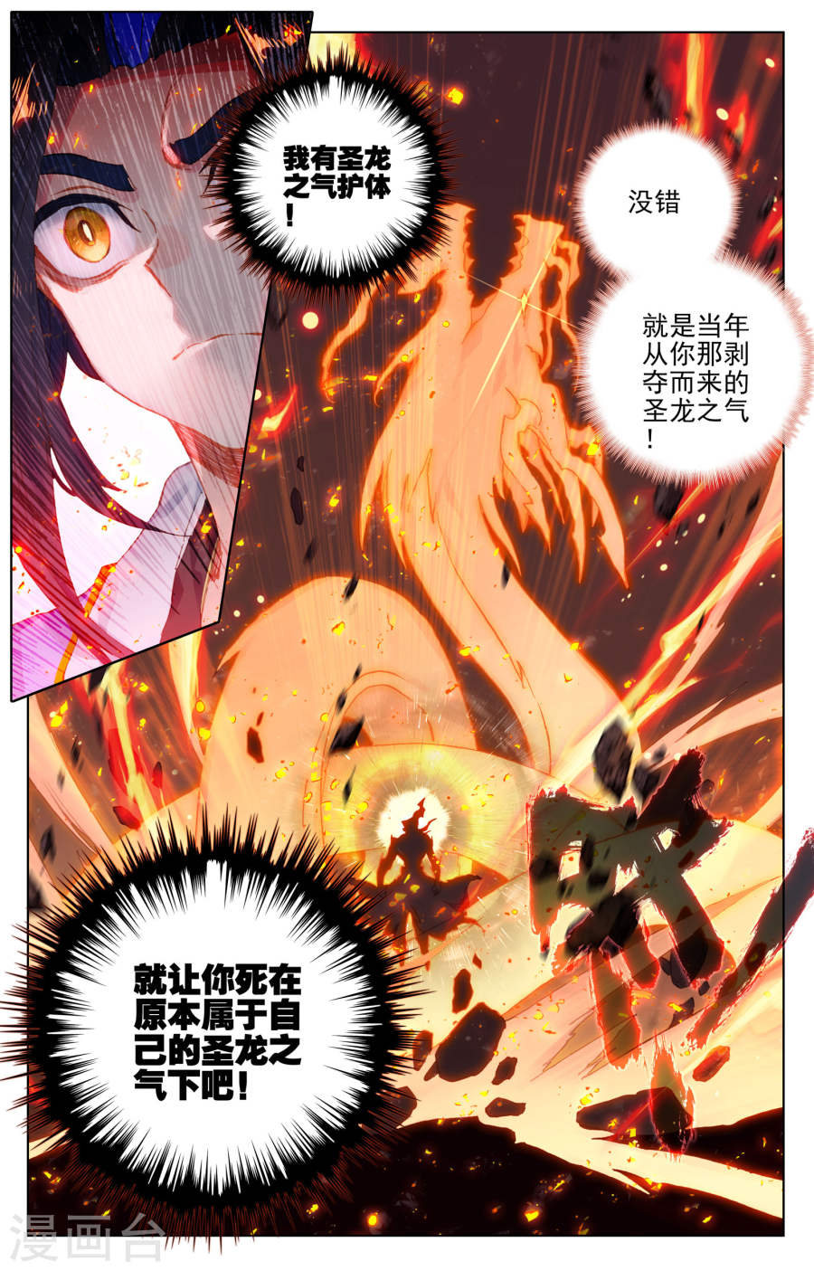 元尊漫画免费在线观看