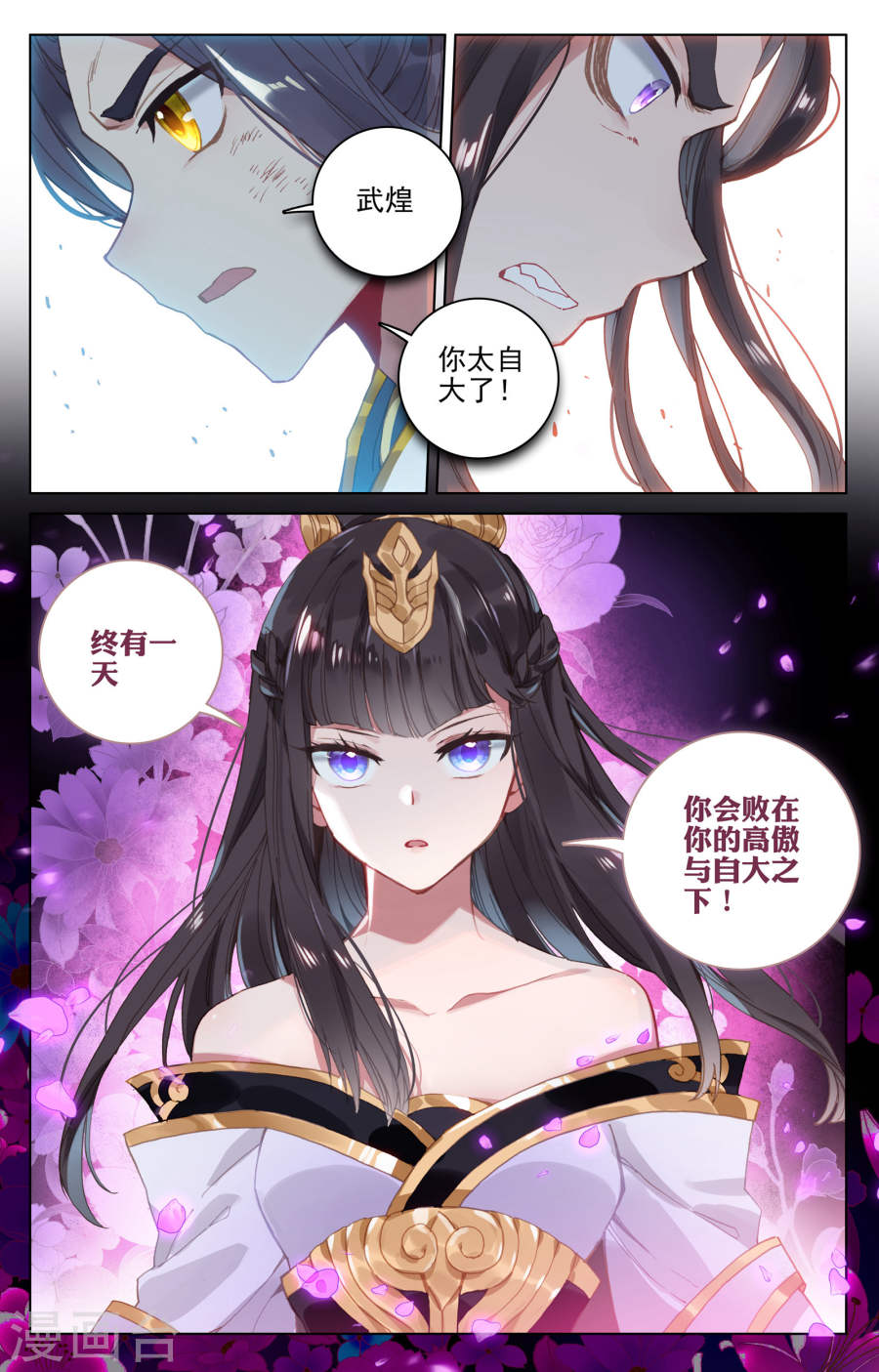 元尊漫画免费在线观看