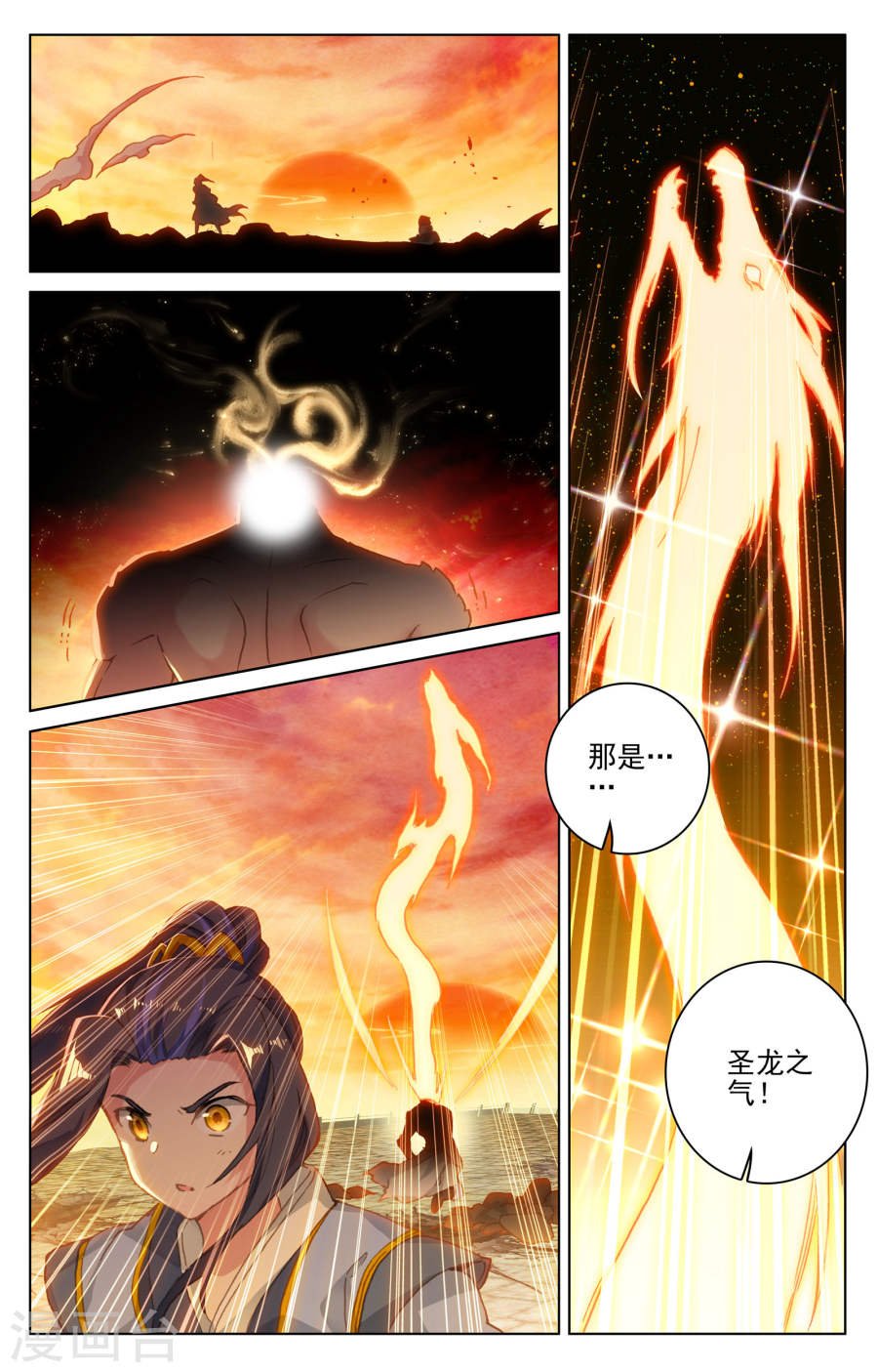 元尊漫画免费在线观看