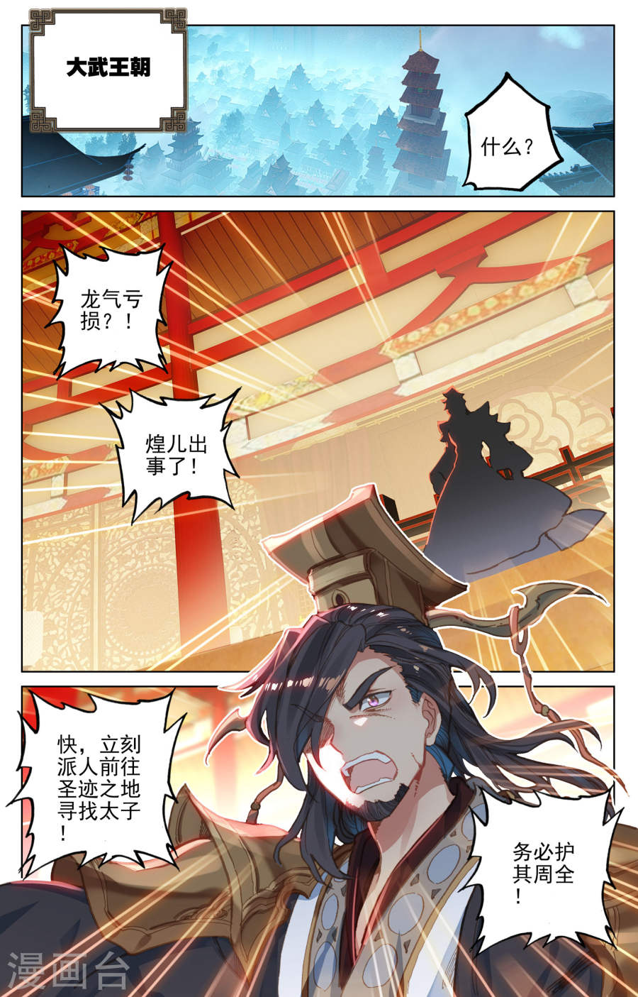 元尊漫画免费在线观看