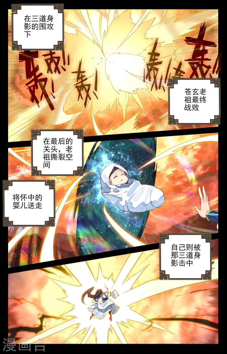 元尊漫画免费在线观看