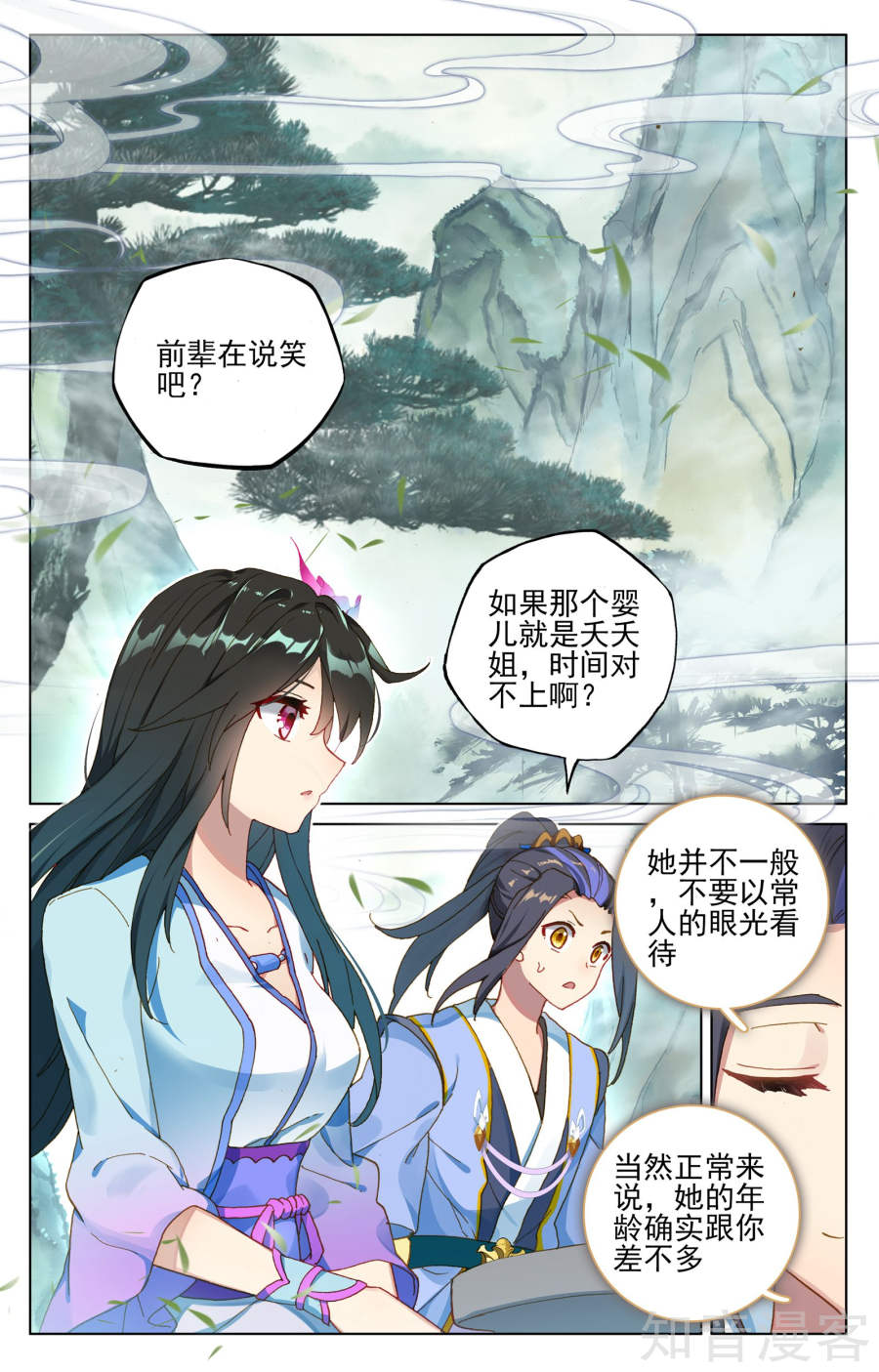 元尊漫画免费在线观看