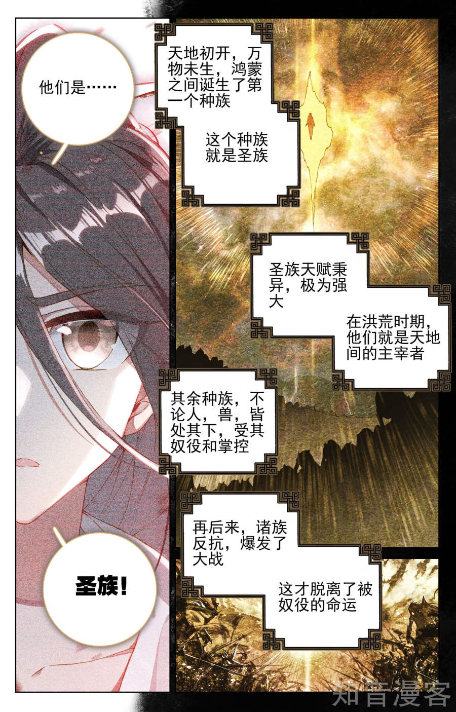 元尊漫画免费在线观看