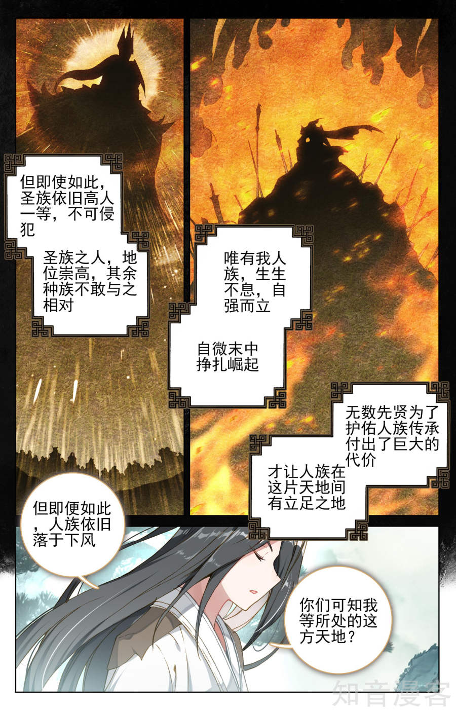 元尊漫画免费在线观看