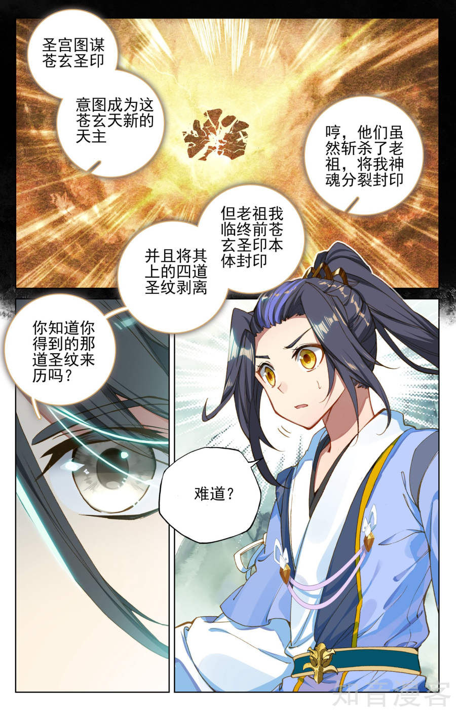 元尊漫画免费在线观看