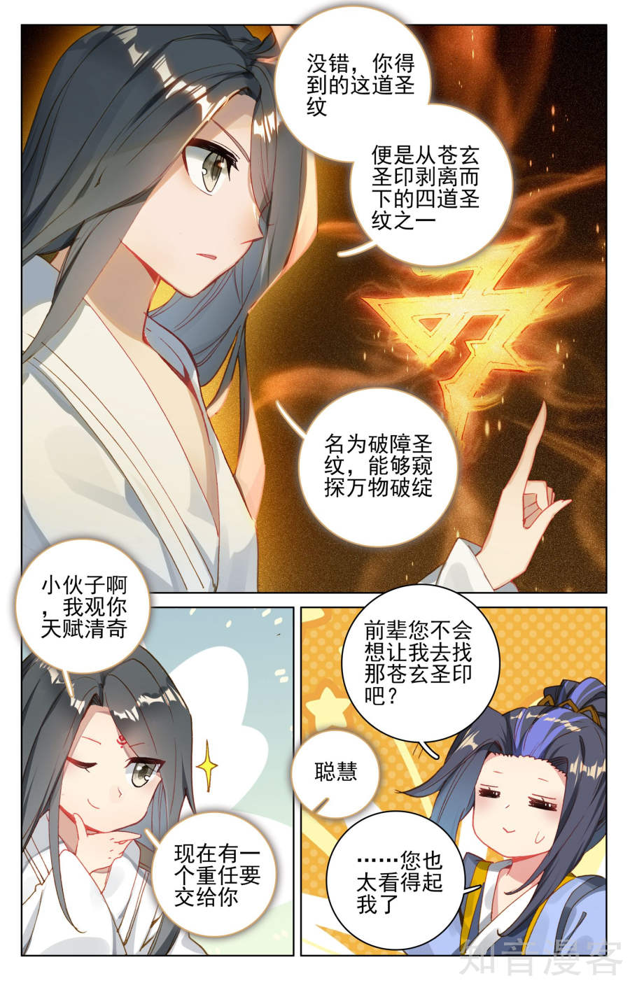 元尊漫画免费在线观看