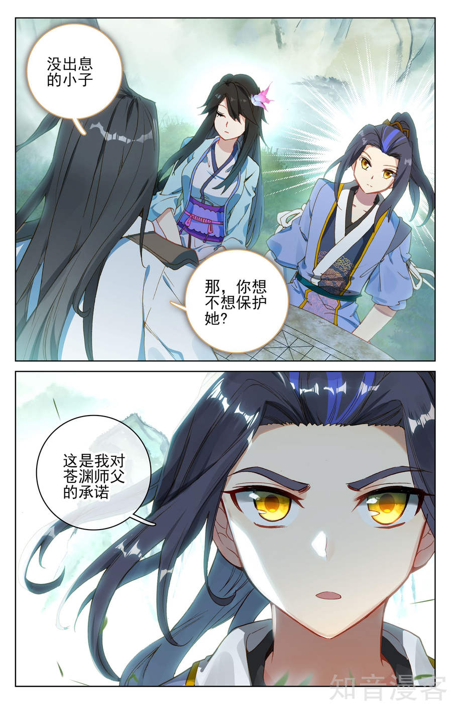 元尊漫画免费在线观看