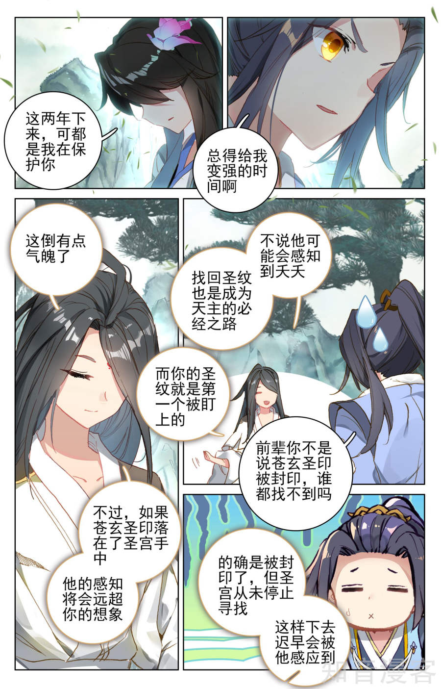 元尊漫画免费在线观看