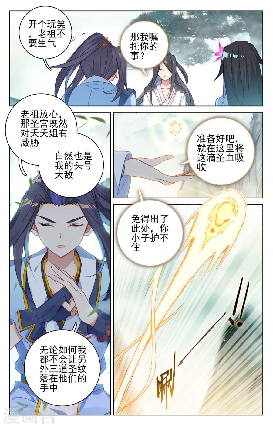 元尊漫画免费在线观看