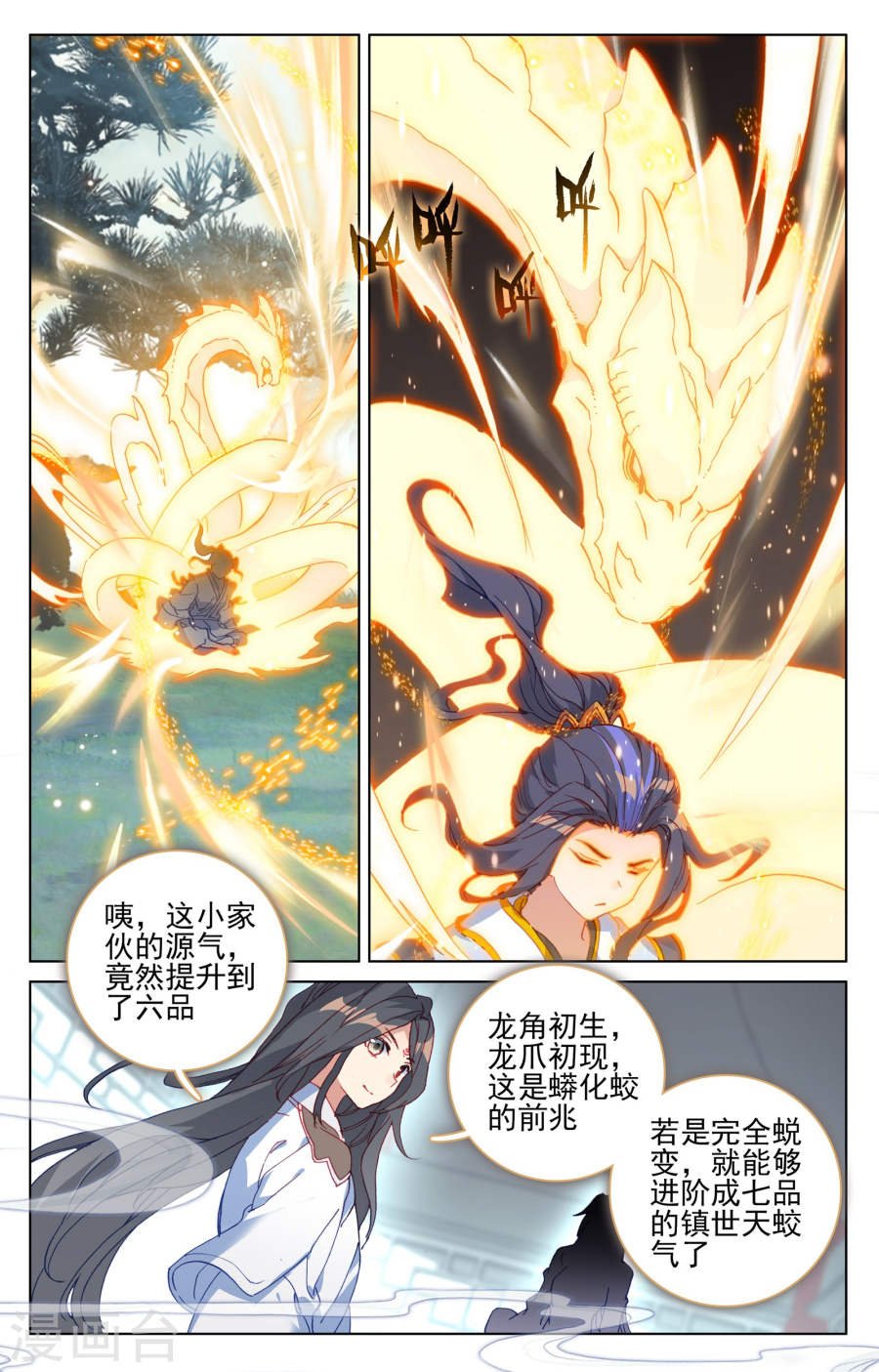 元尊漫画免费在线观看