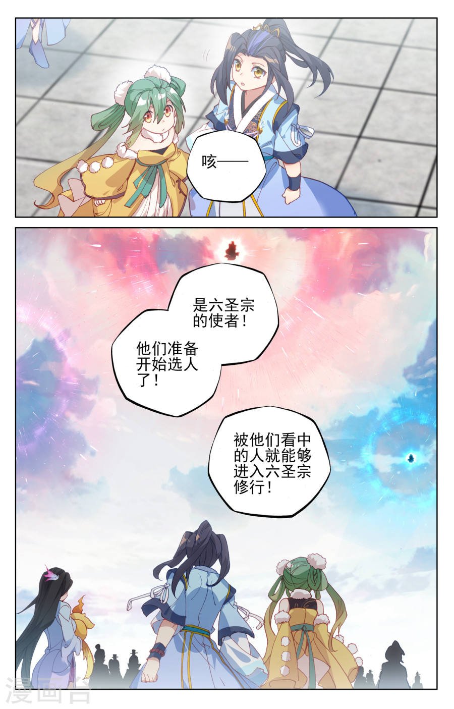 元尊漫画免费在线观看