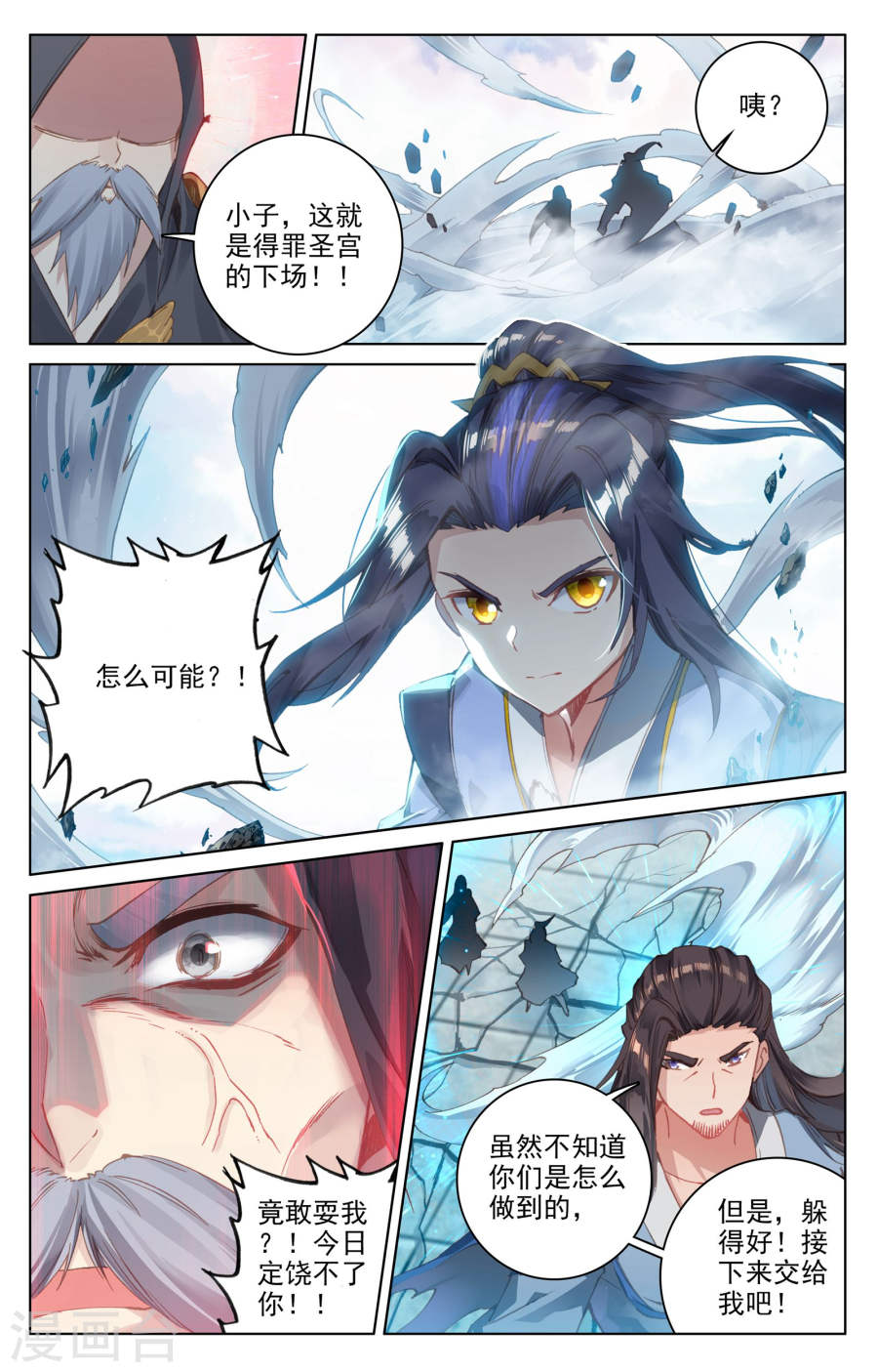 元尊漫画免费在线观看