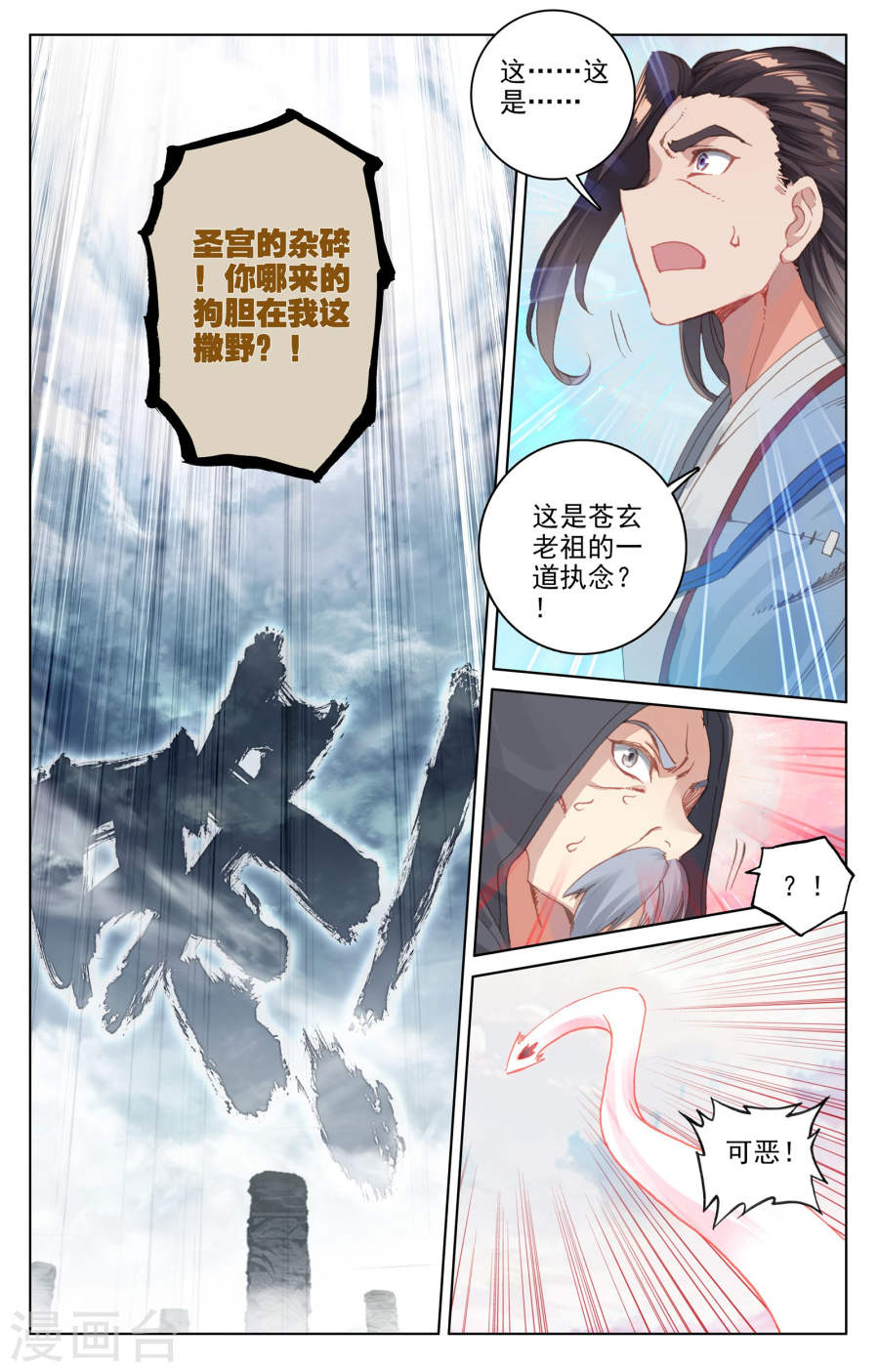 元尊漫画免费在线观看