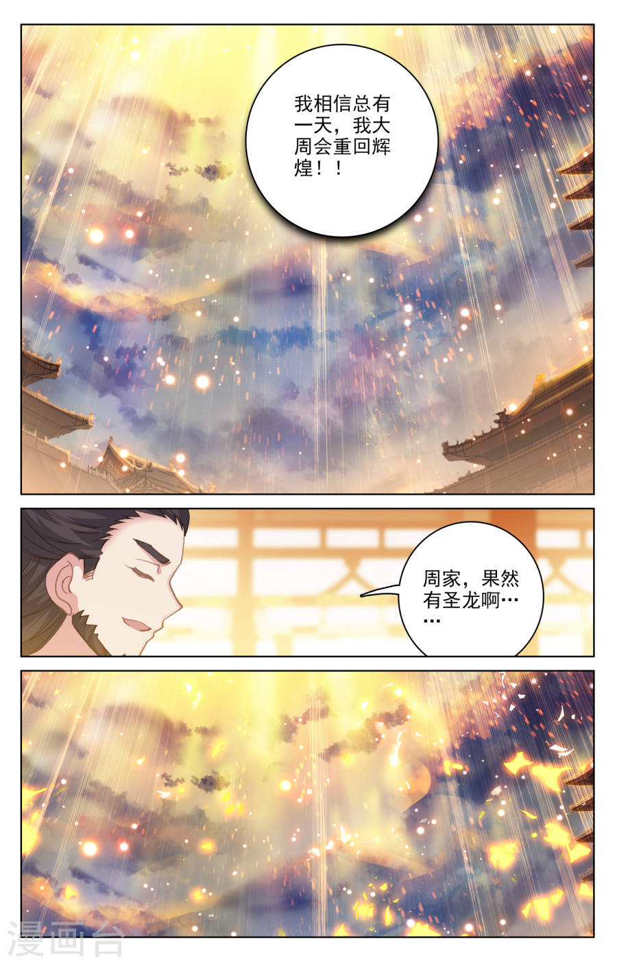 元尊漫画免费在线观看