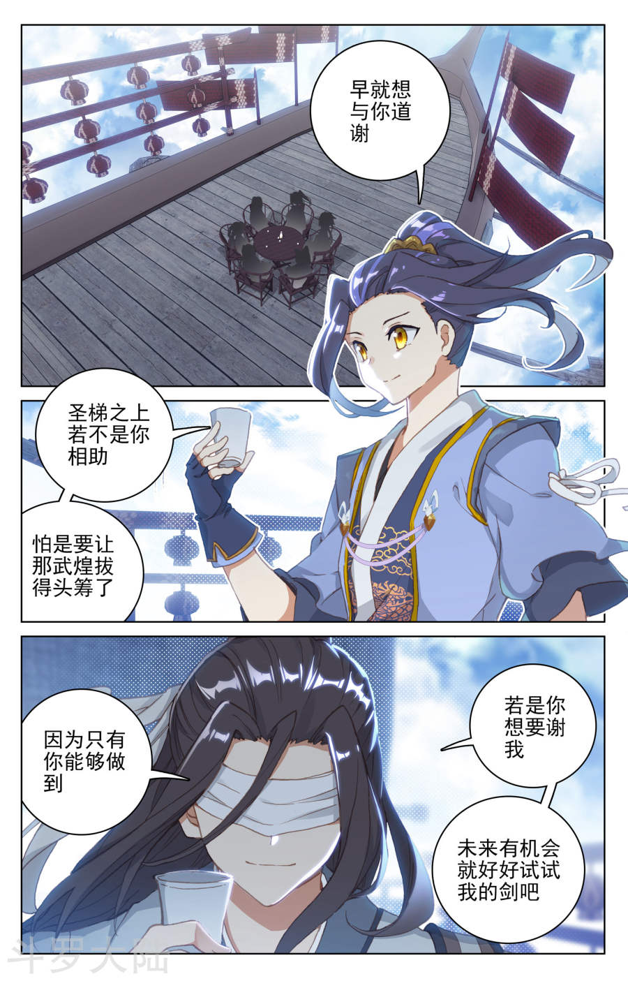 元尊漫画免费在线观看