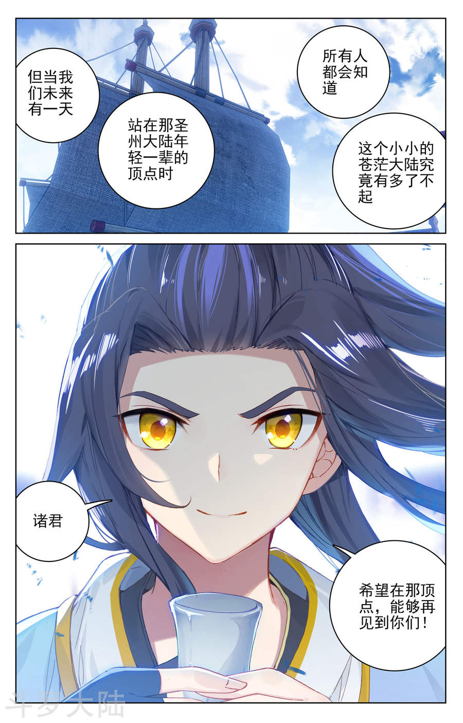 元尊漫画免费在线观看