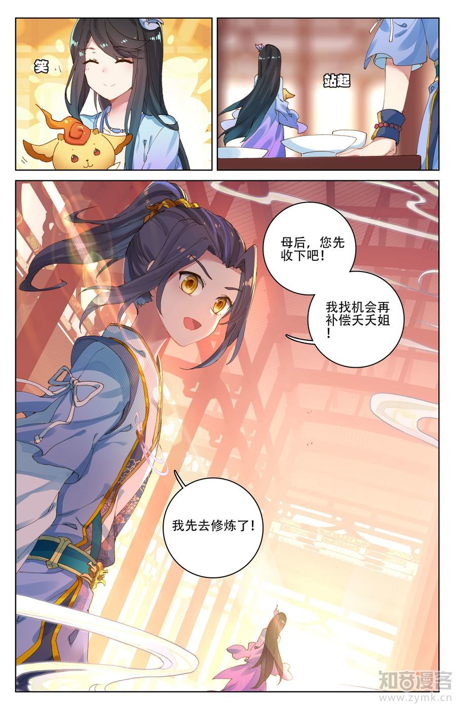 元尊漫画免费在线观看