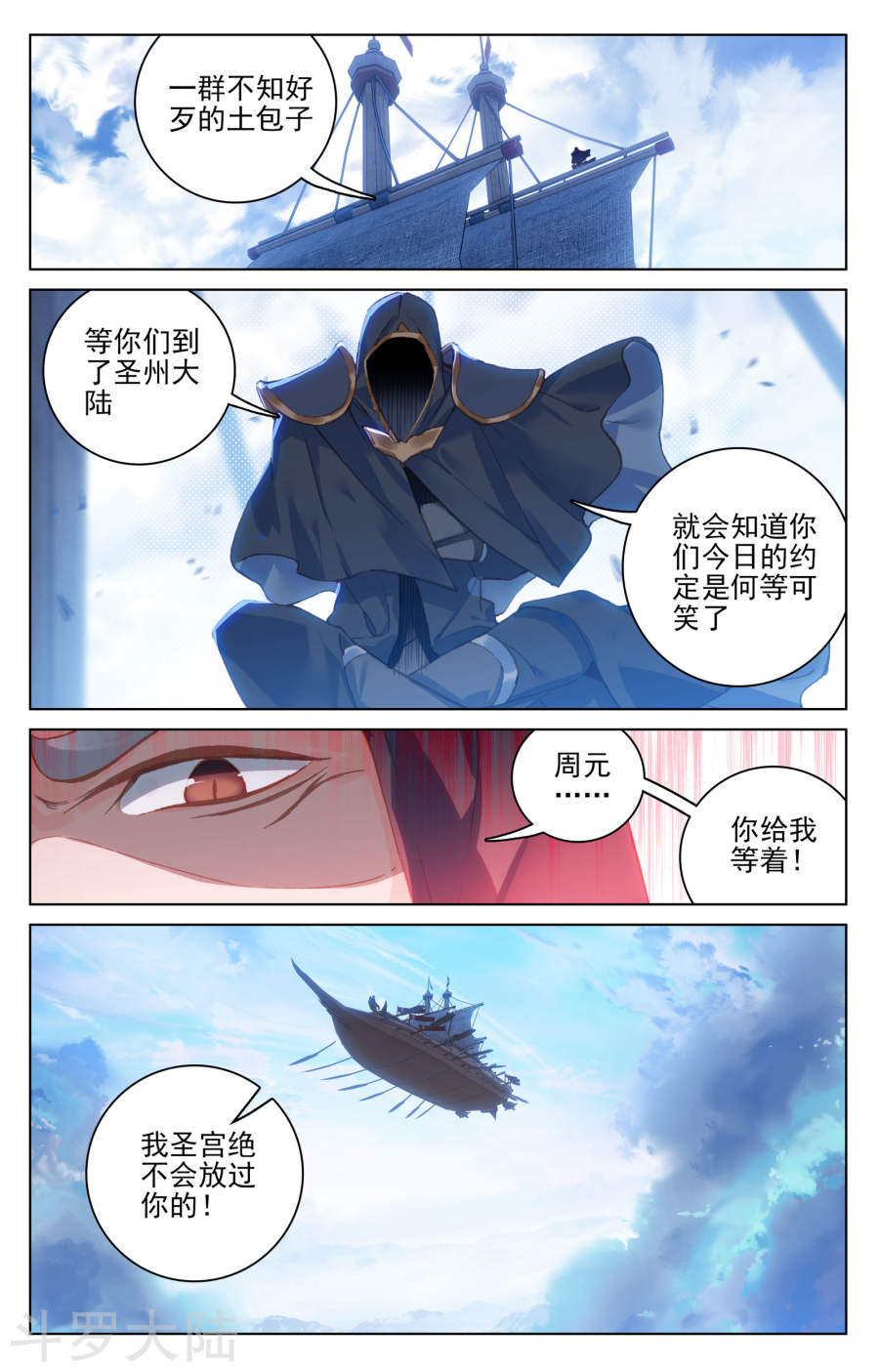 元尊漫画免费在线观看