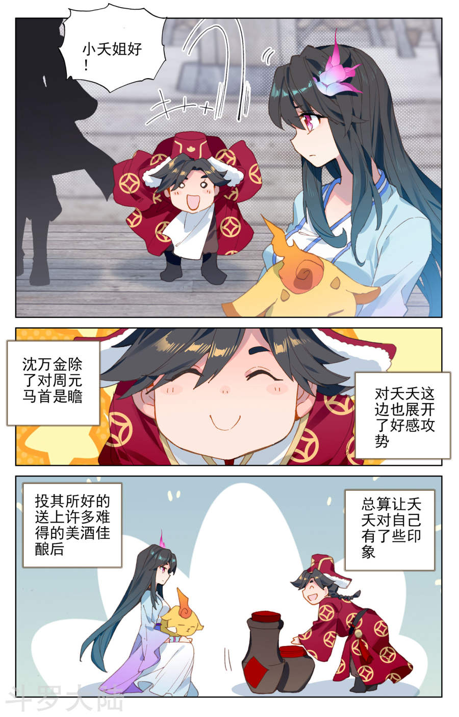 元尊漫画免费在线观看