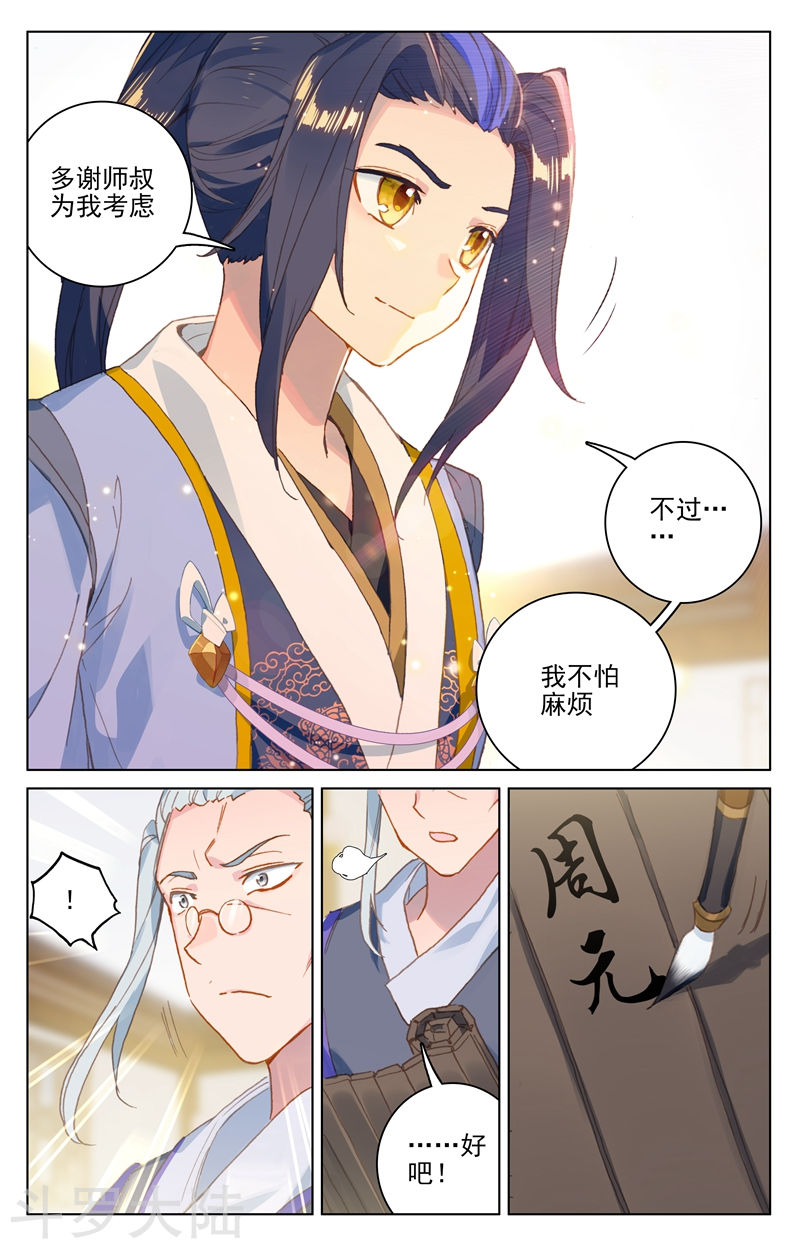 元尊漫画免费在线观看