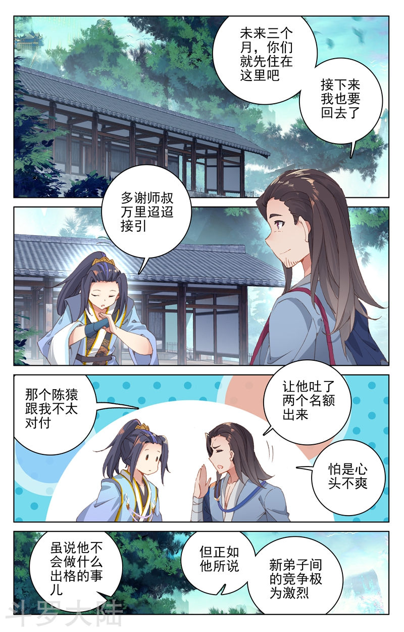 元尊漫画免费在线观看