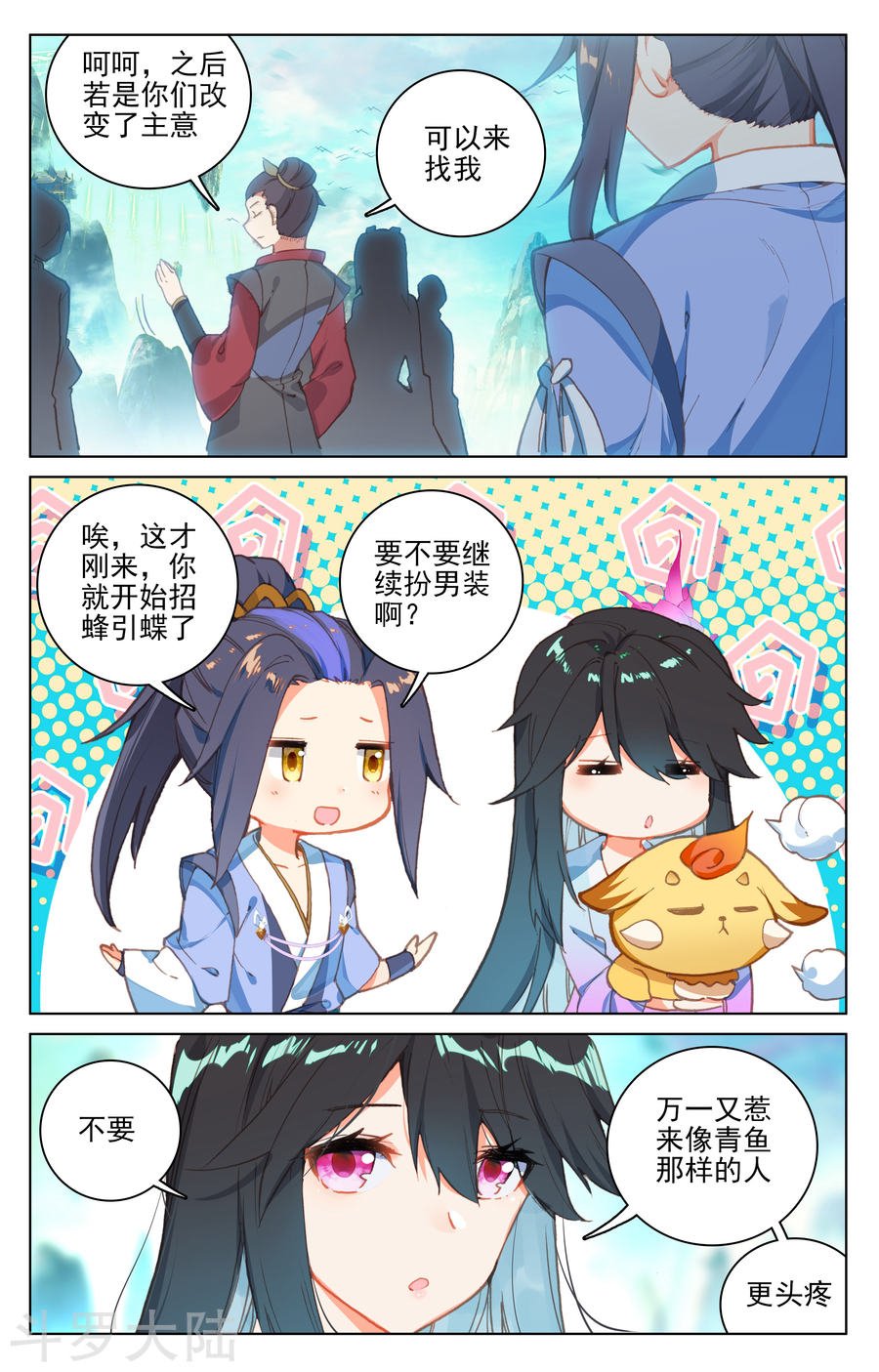 元尊漫画免费在线观看