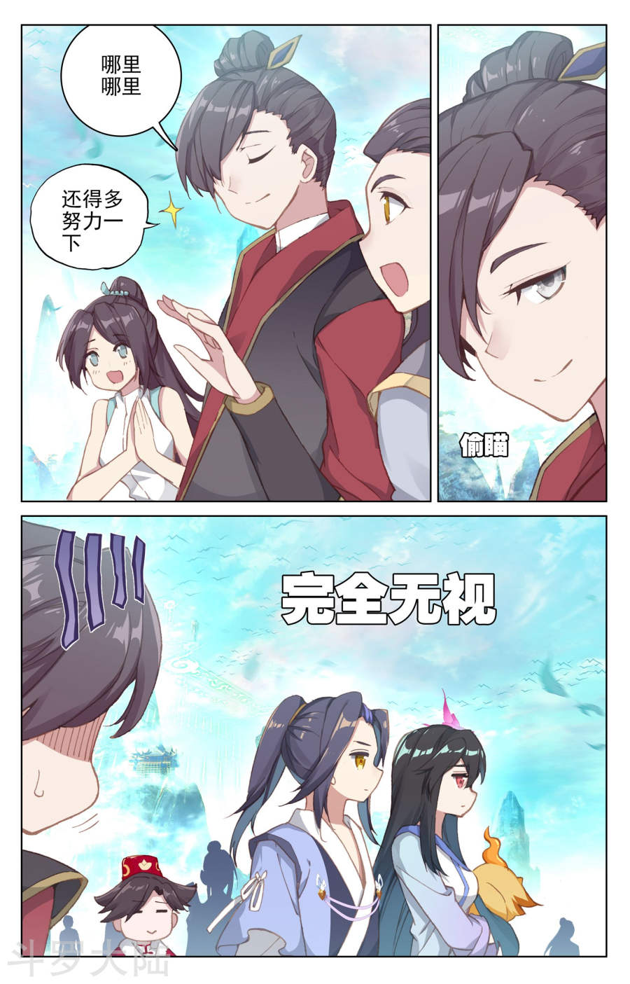 元尊漫画免费在线观看