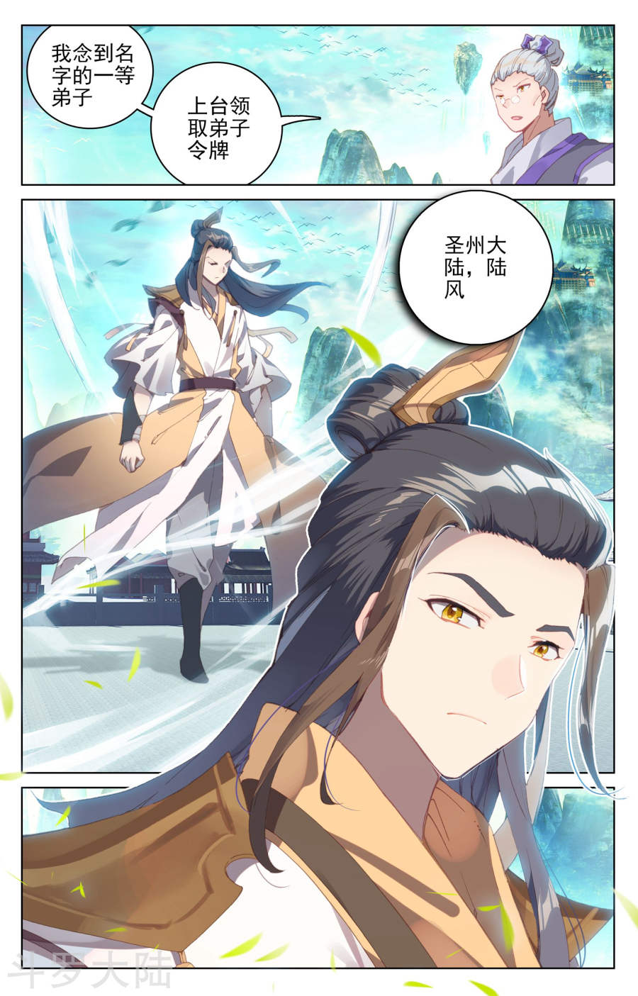 元尊漫画免费在线观看