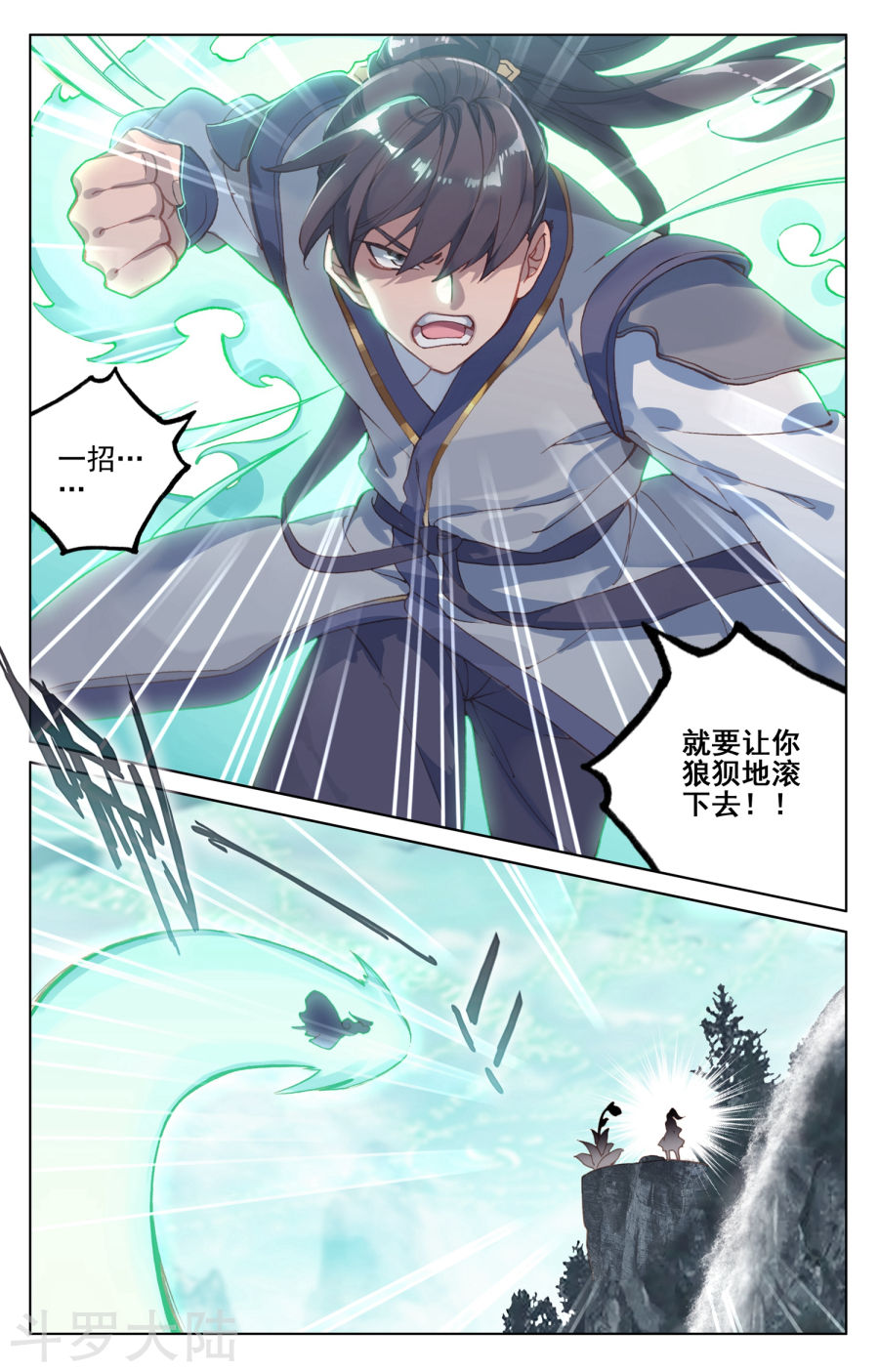 元尊漫画免费在线观看