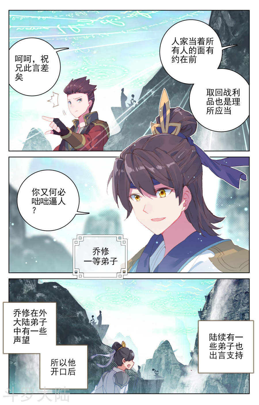 元尊漫画免费在线观看