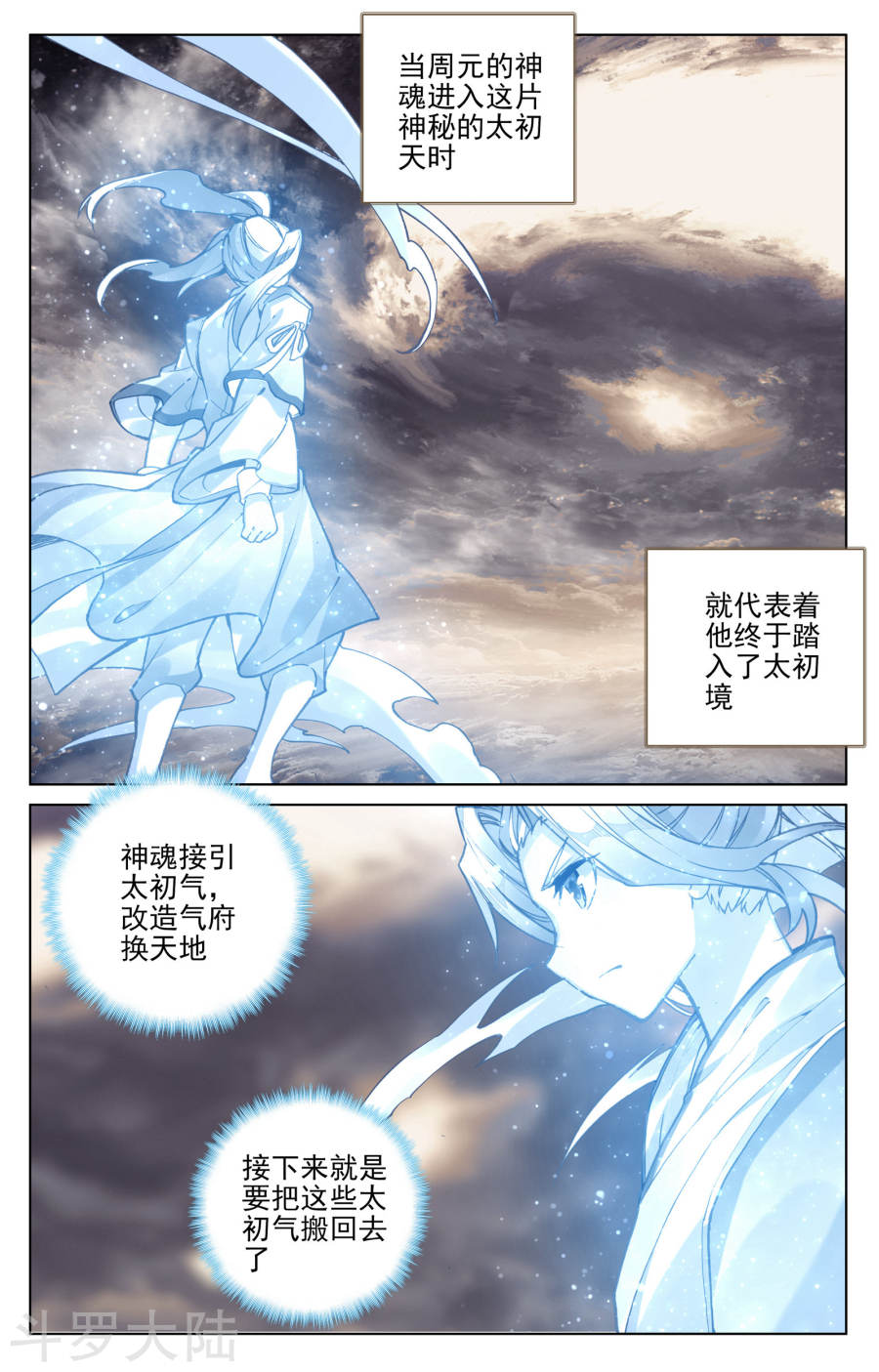 元尊漫画免费在线观看