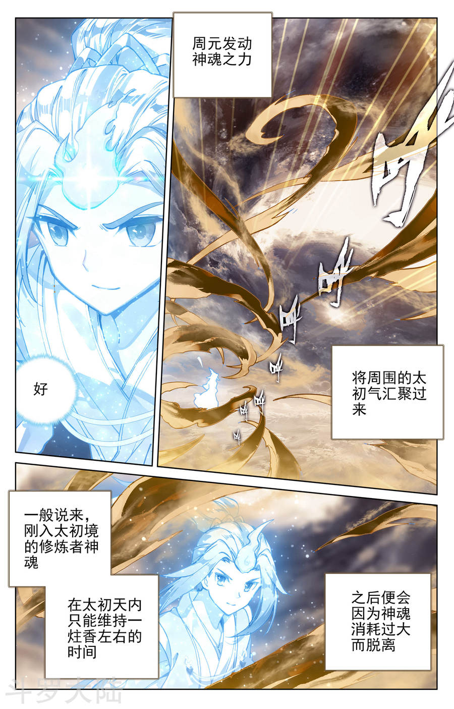 元尊漫画免费在线观看