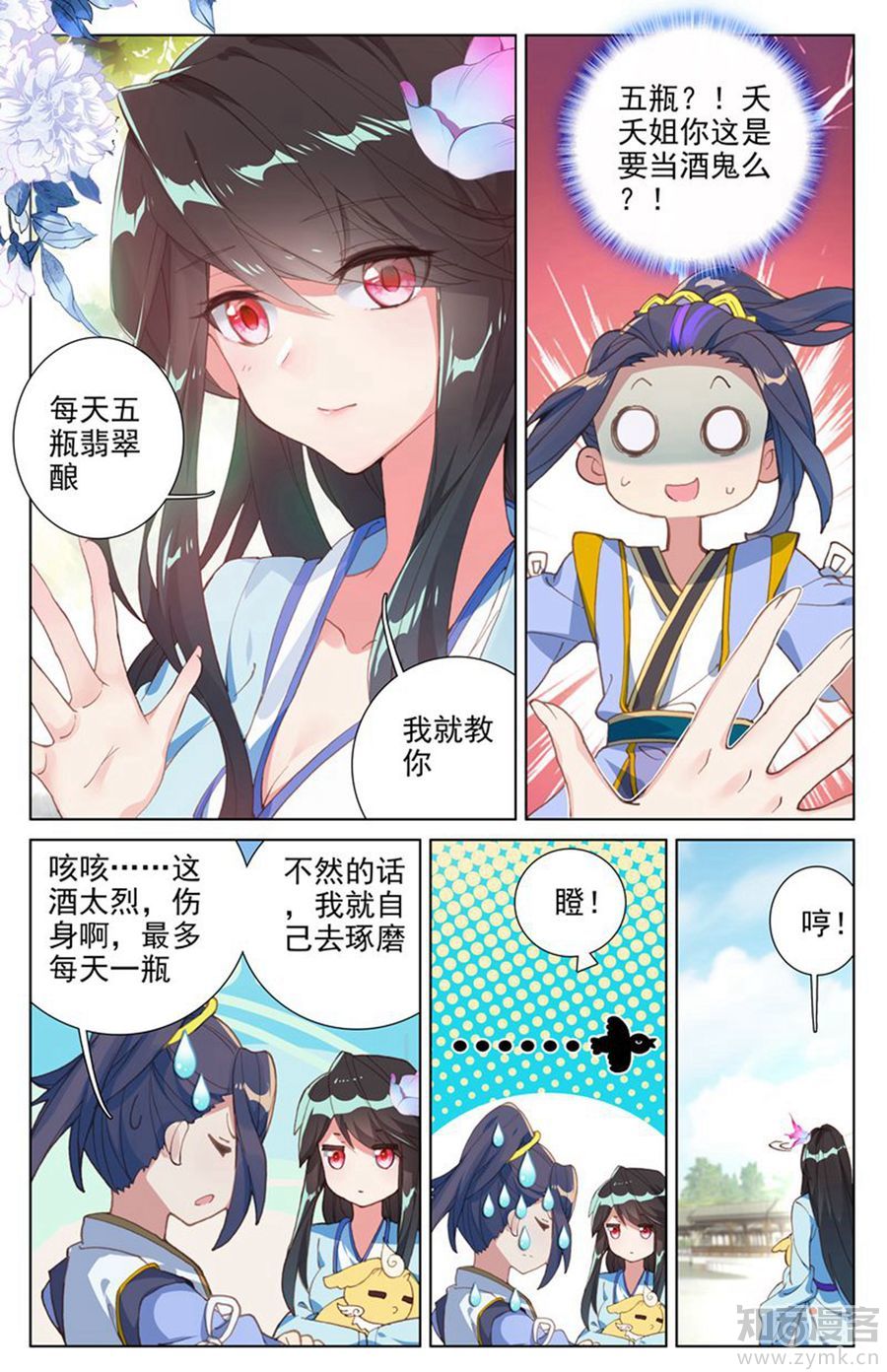 元尊漫画免费在线观看