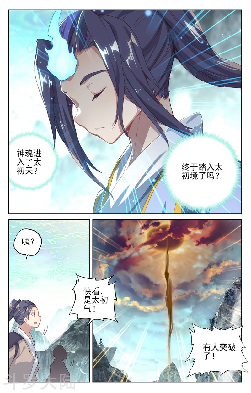 元尊漫画免费在线观看