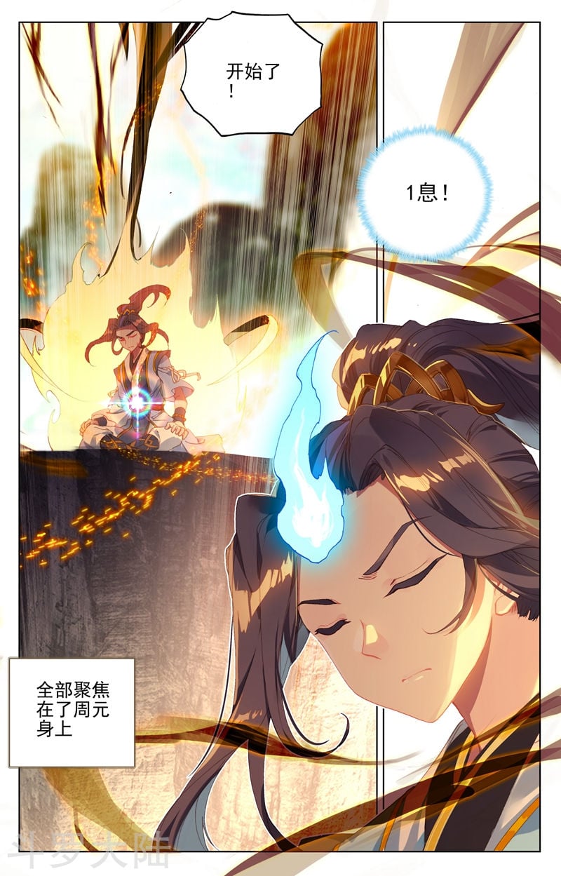 元尊漫画免费在线观看