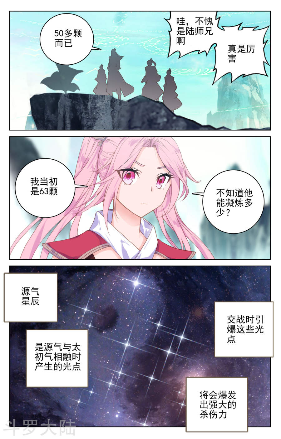 元尊漫画免费在线观看