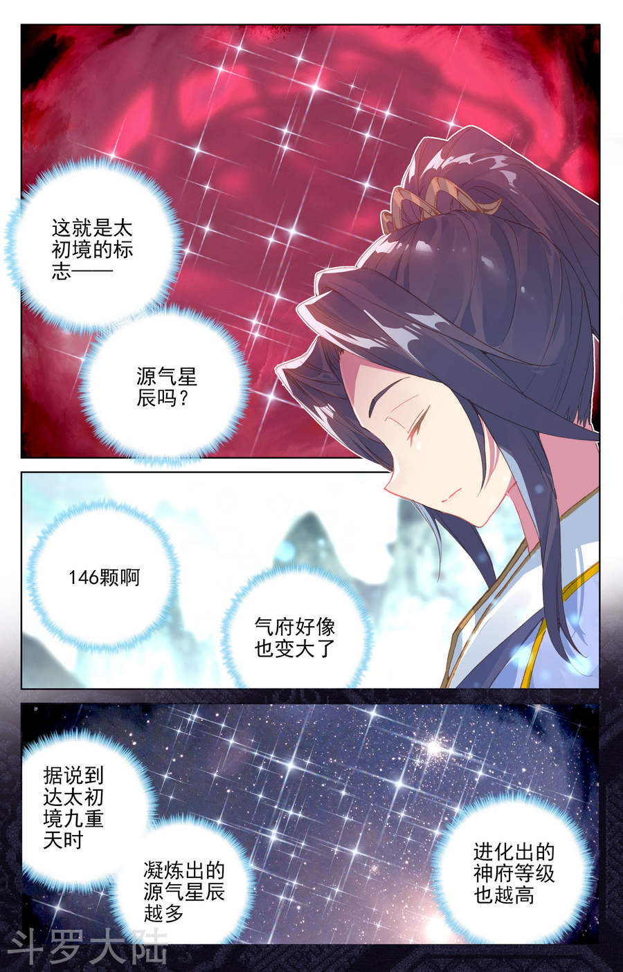 元尊漫画免费在线观看