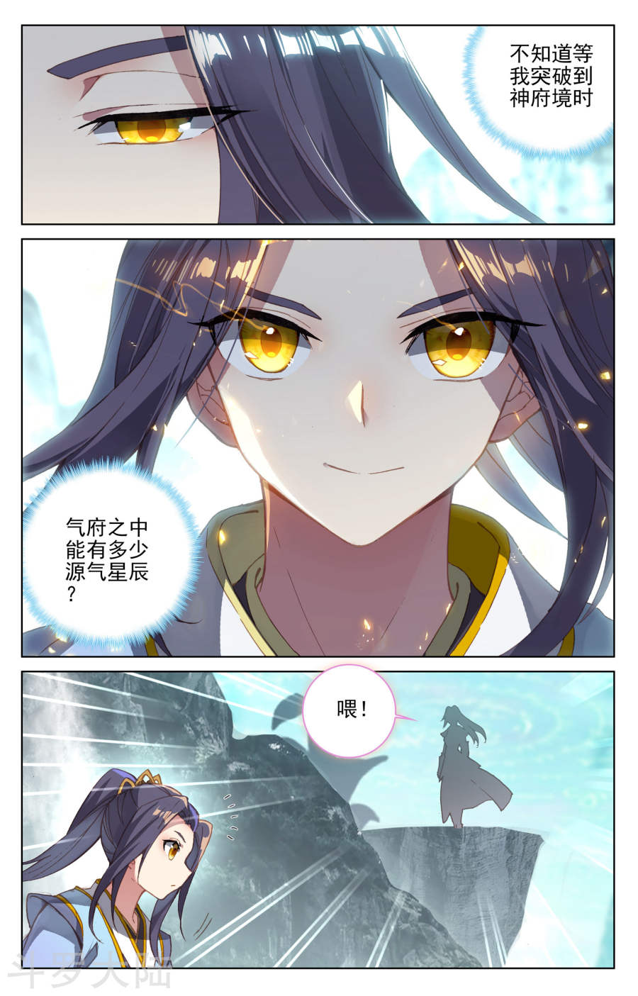 元尊漫画免费在线观看