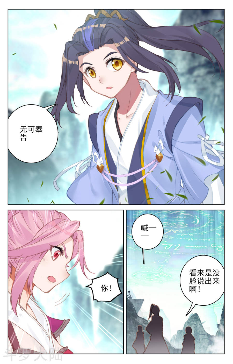 元尊漫画免费在线观看