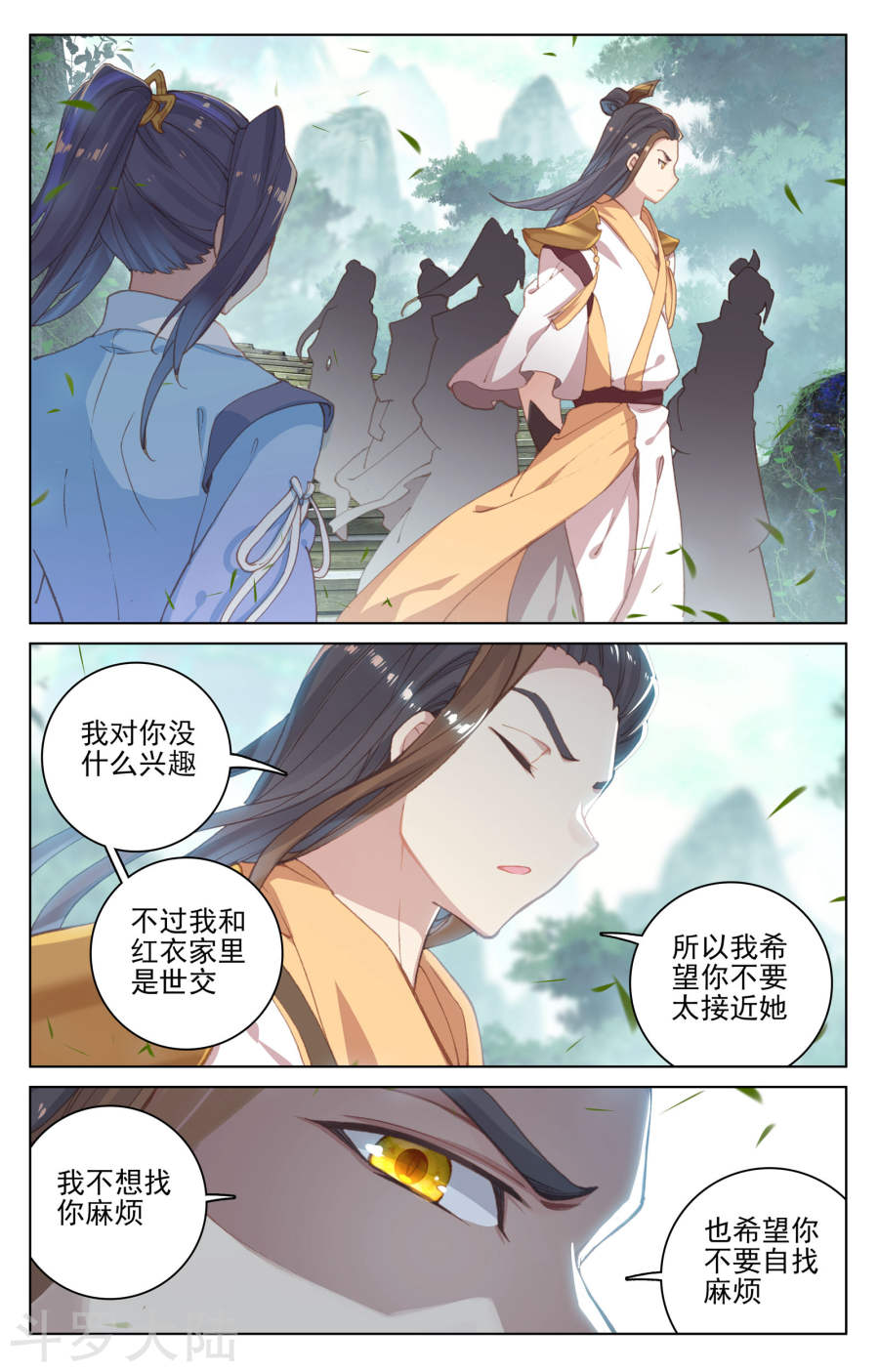 元尊漫画免费在线观看