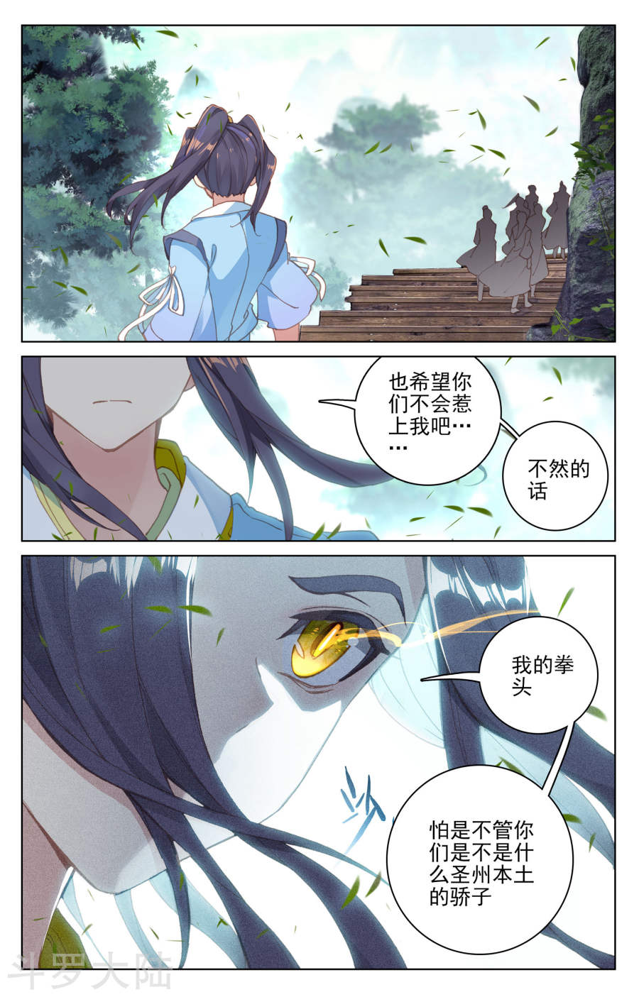 元尊漫画免费在线观看