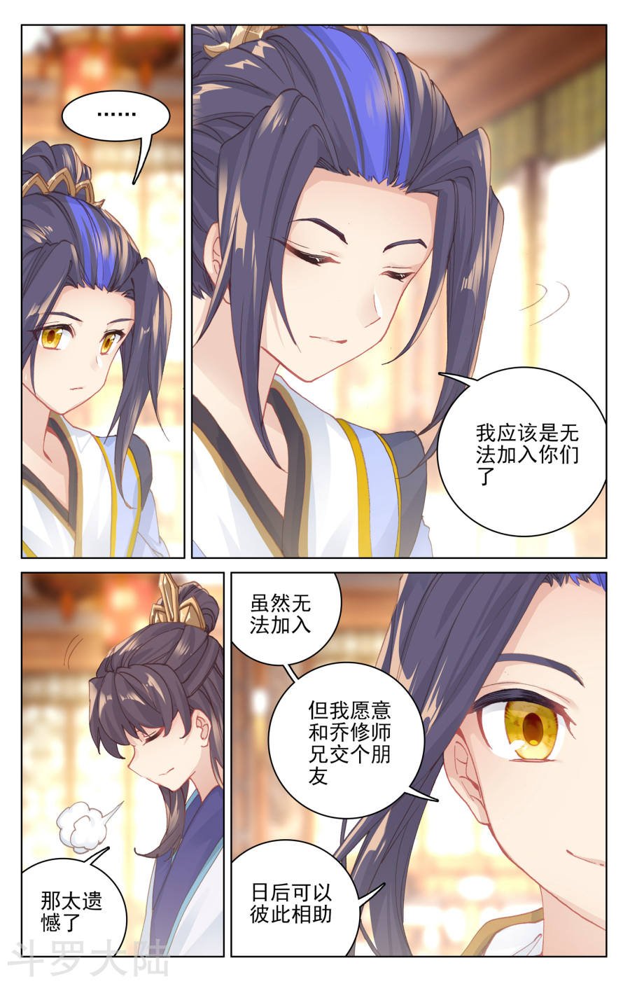 元尊漫画免费在线观看