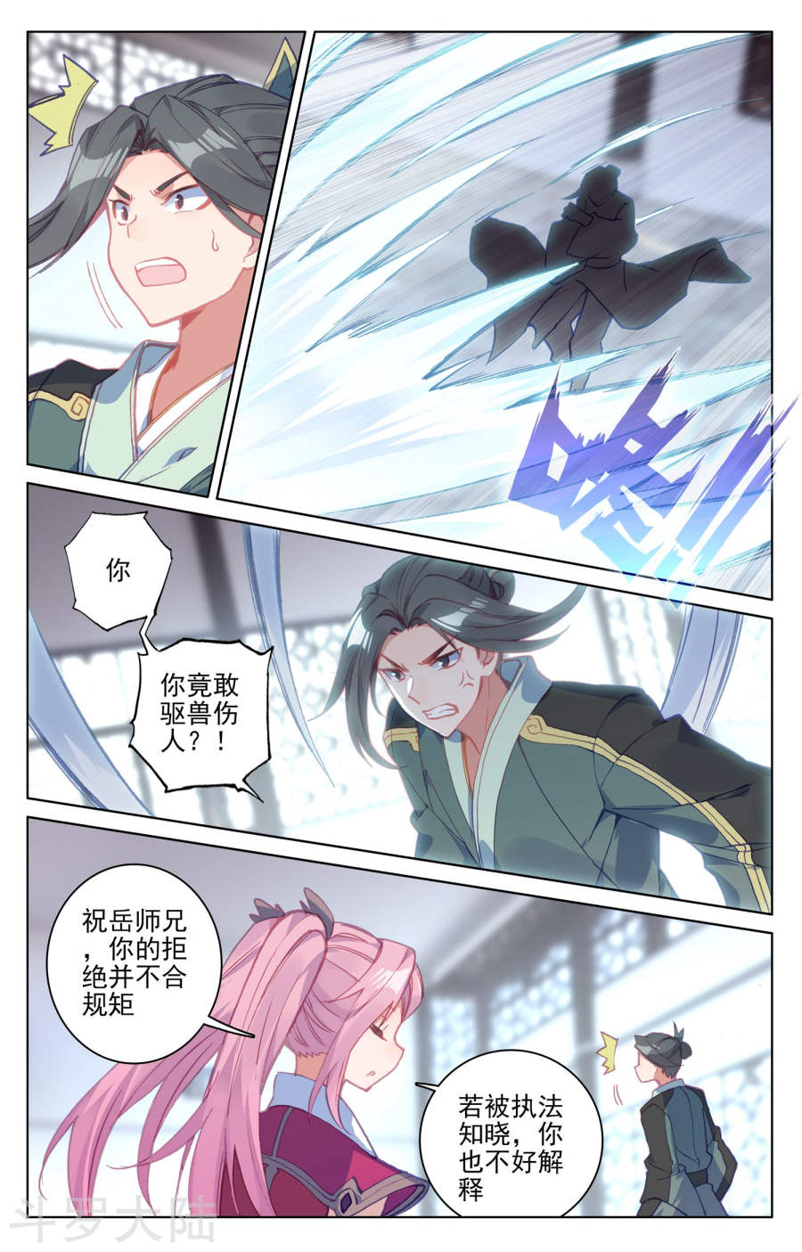 元尊漫画免费在线观看