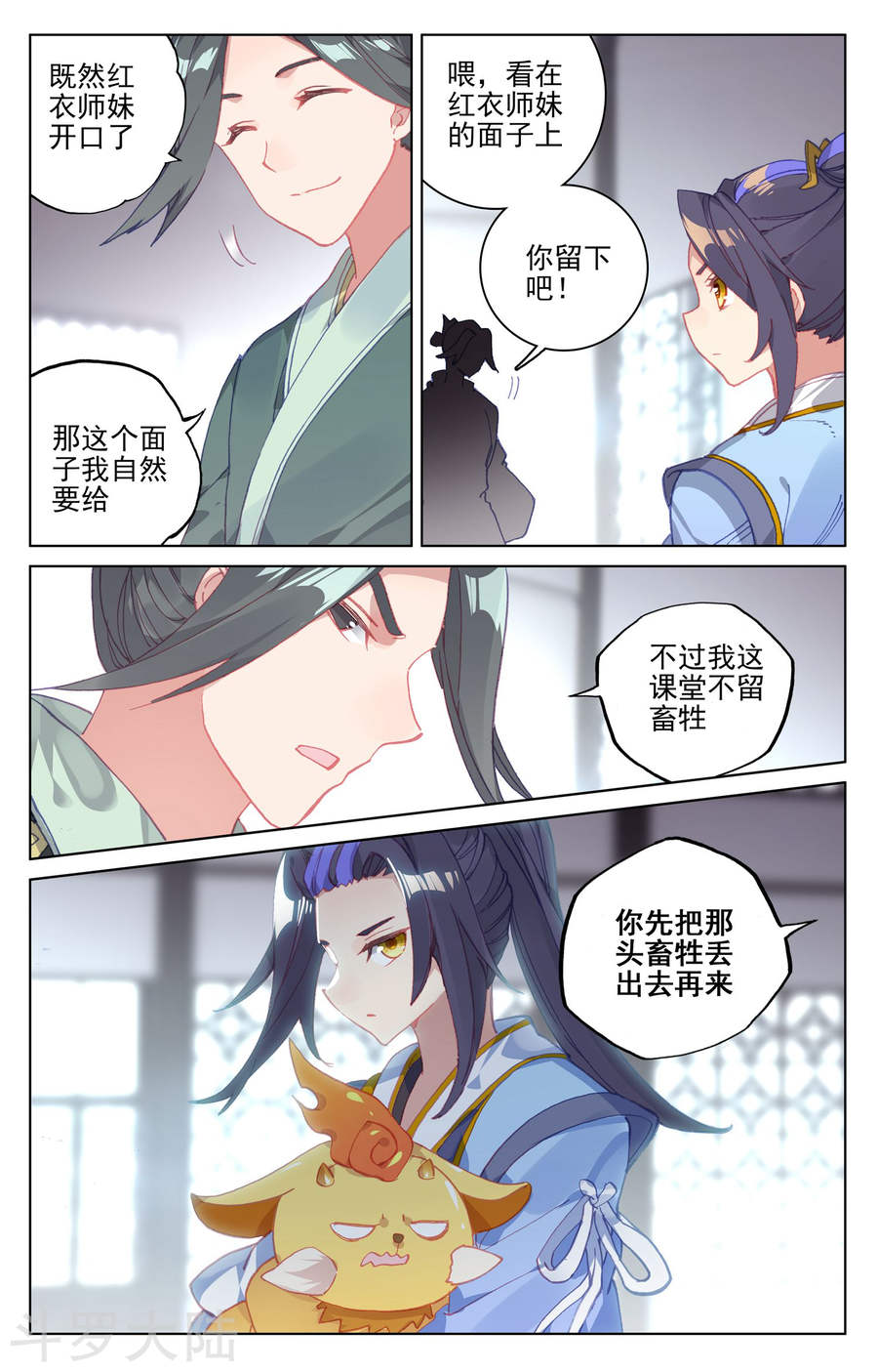 元尊漫画免费在线观看