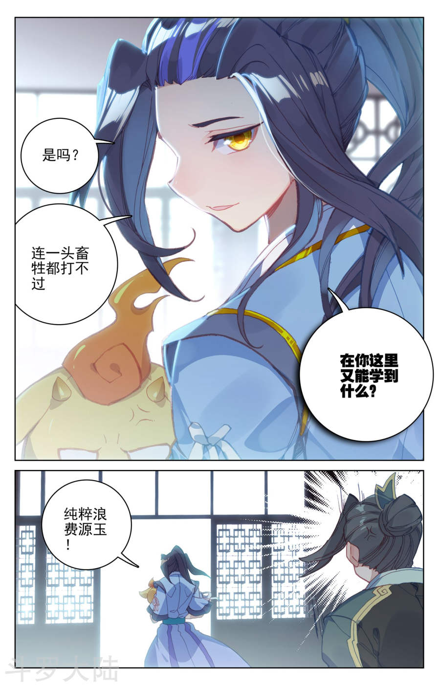 元尊漫画免费在线观看