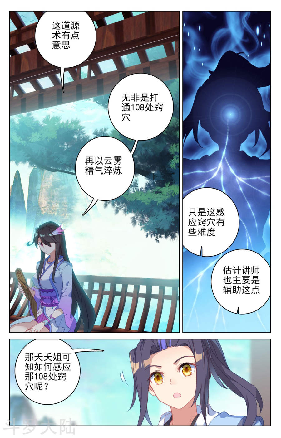 元尊漫画免费在线观看