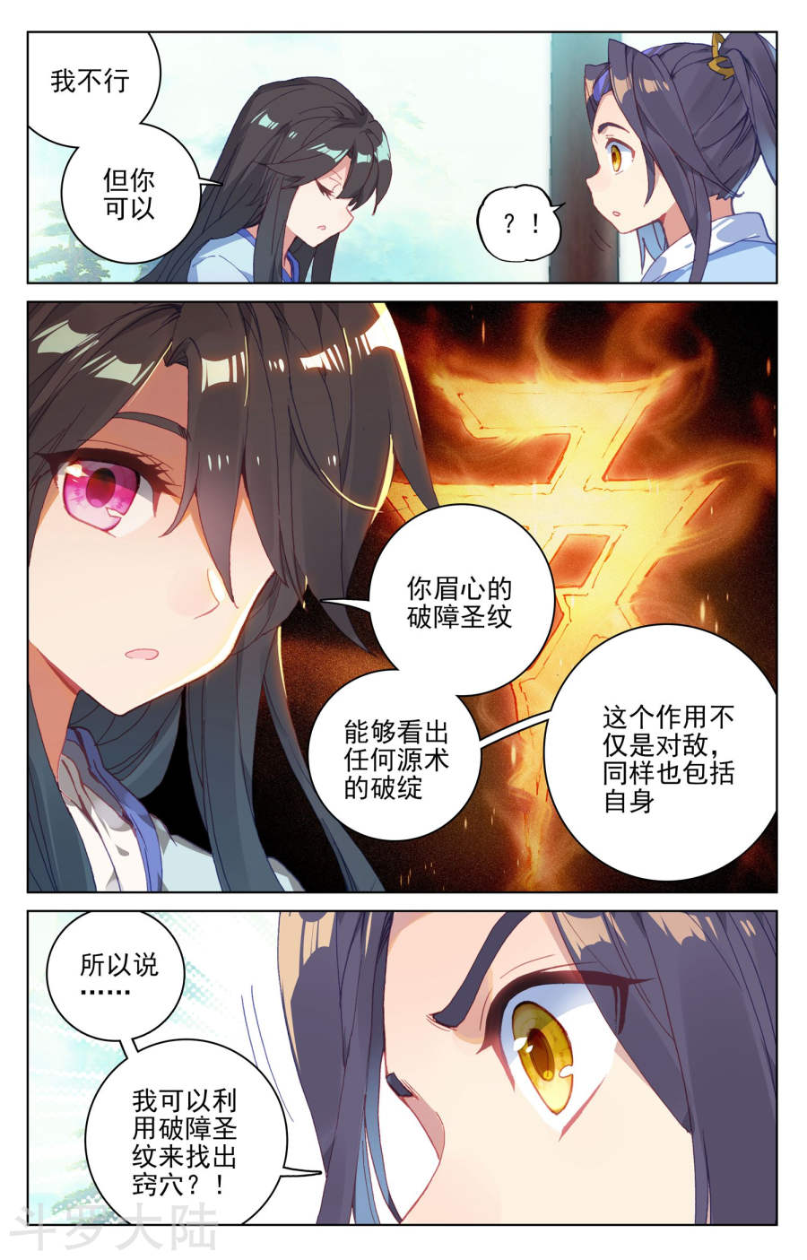 元尊漫画免费在线观看