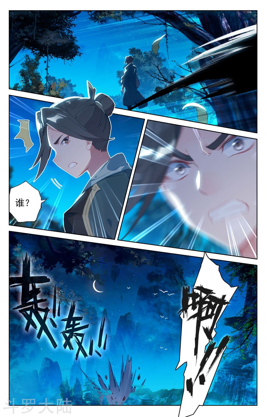 元尊漫画免费在线观看